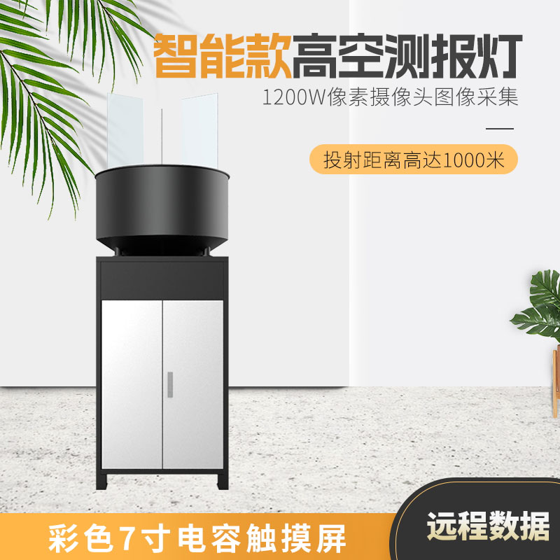 高空測報(bào)燈適用農(nóng)田、森林、草原等生態(tài)系統(tǒng)