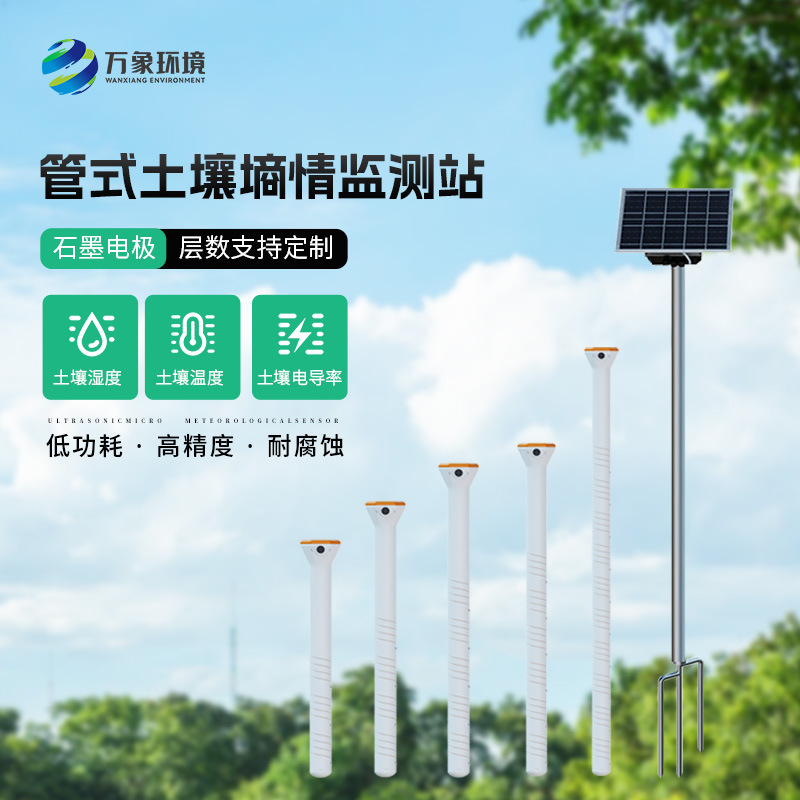 農(nóng)業(yè)土壤墑情監(jiān)測設(shè)備對于智慧農(nóng)業(yè)發(fā)展有幫助嗎？
