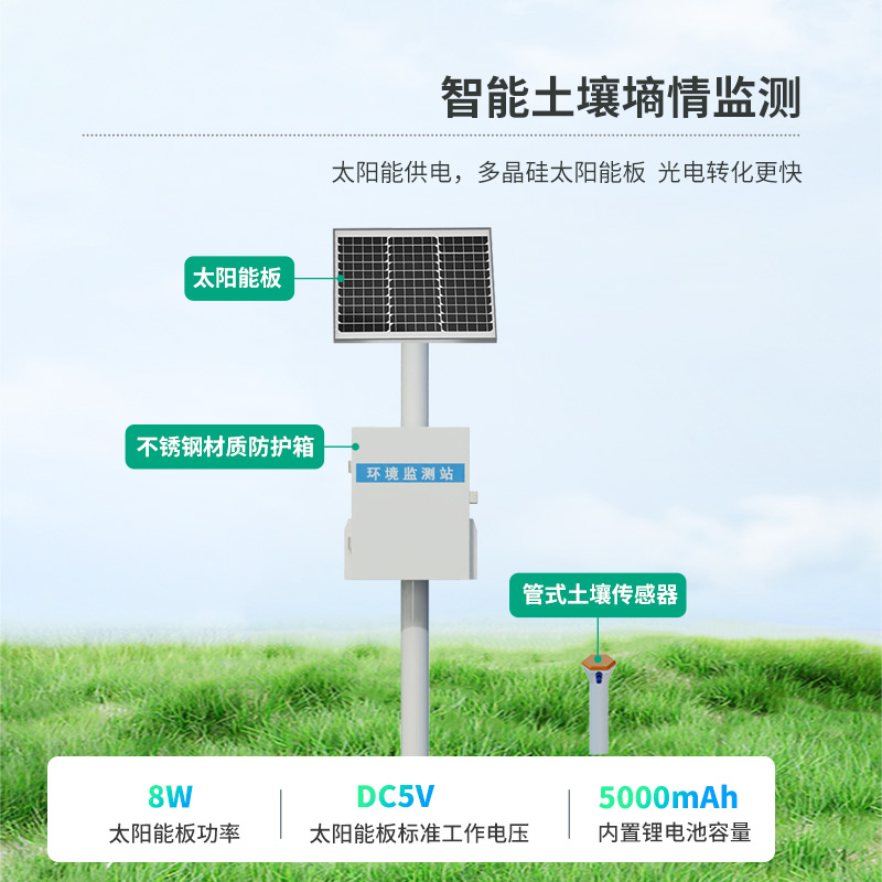 管式墑情監(jiān)測(cè)儀，土壤墑情靠它知曉